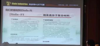 新技術(shù)，新材料在設(shè)備維護(hù)中的應(yīng)用4.jpg