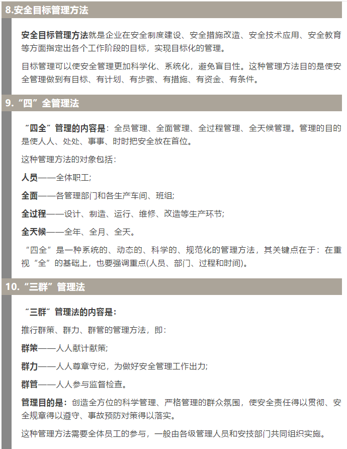 焦化安全管理怎么做？這19個(gè)錦囊送給你！3.jpg
