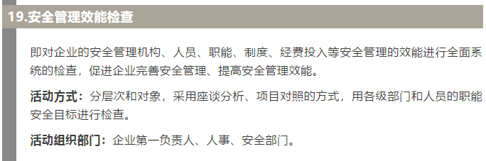 焦化安全管理怎么做？這19個(gè)錦囊送給你！6.jpg