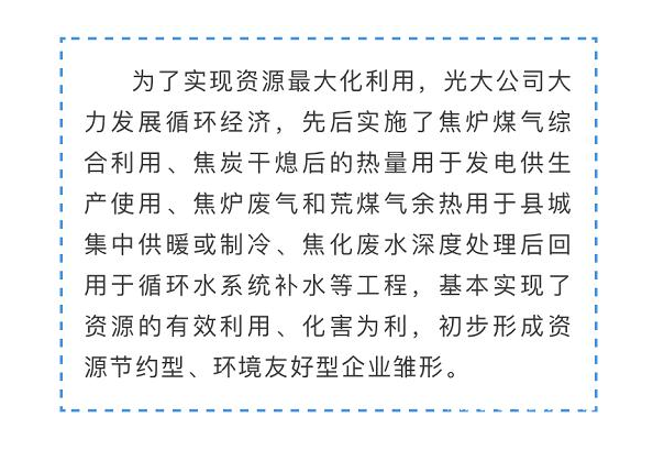 光大焦化大變臉！成了國(guó)家AAA級(jí)旅游景區(qū)11.jpg