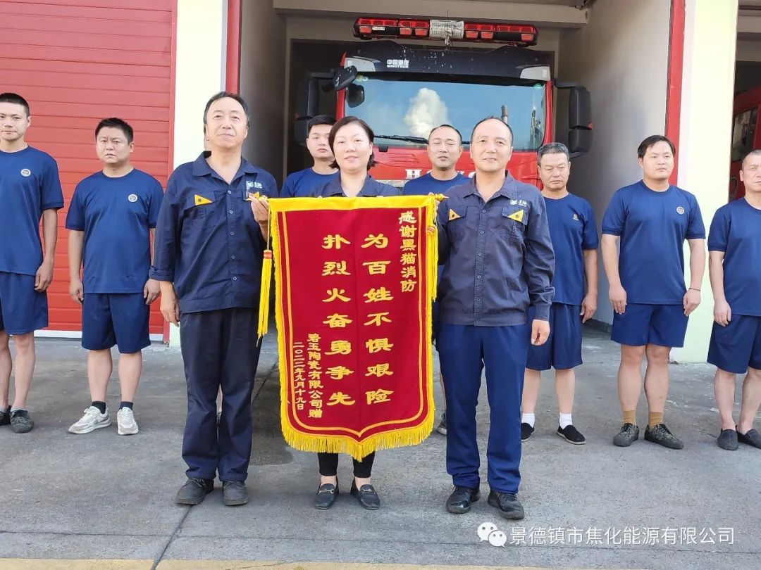 朱明紅、黑貓消防人員與錦旗合影.jpg